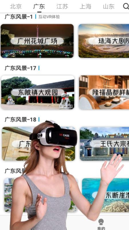 vr全景视频大全最新版