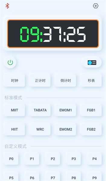 赣鑫计时器  v1.0.0图1