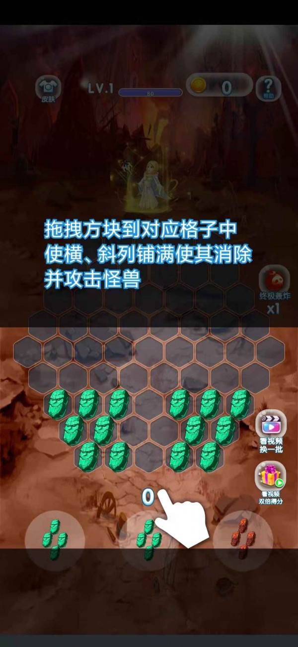 把魔兽打回家  v2.2.2图3