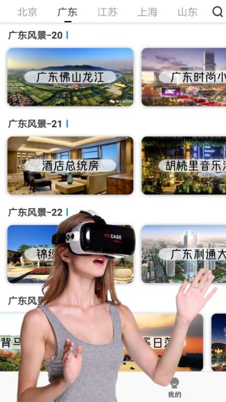 vr全景视频大全最新版  v1.0.2图2