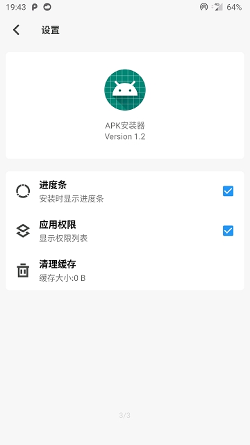 电视apk安装器app  v2.9图2