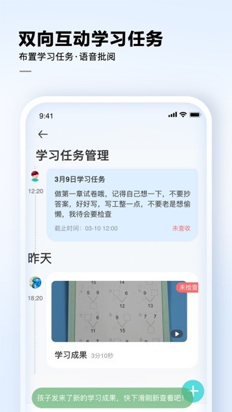 科大讯飞AI学  v2.7.1.11539图3