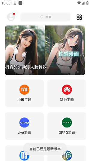 彩虹猫主题库1.31版本  v9.14图2