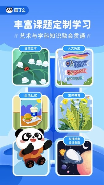 画了么  v3.5.1.22图3