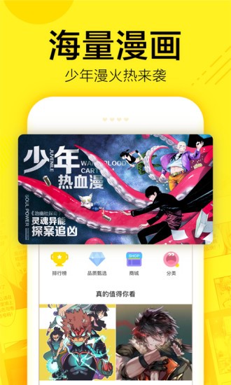 香香漫画韩漫免费版  v1.3.0图2