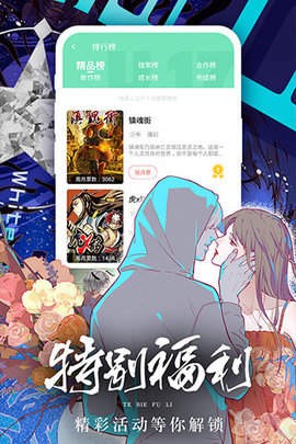 人人漫画最新版  v1.0.0图1