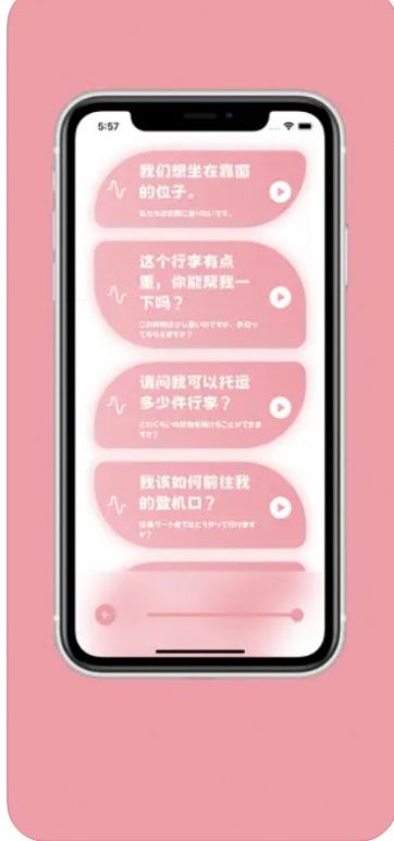 樱花助旅安卓版  v1.1图2