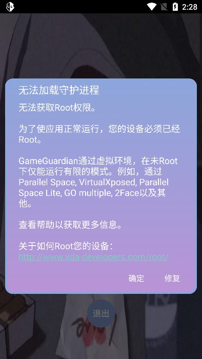 逃跑吧少年宏哥辅助器框架  v6.0图2