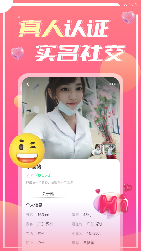 蜜遇交友app  v1.0.1图3