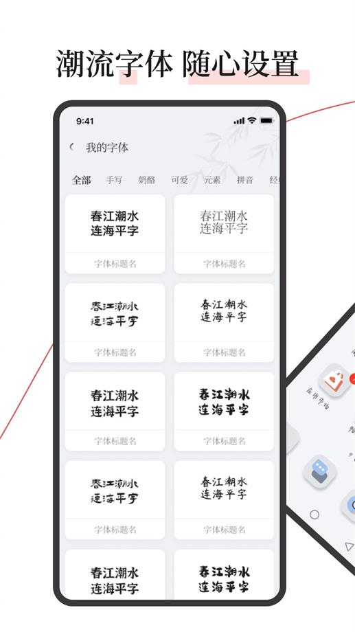 字江湖最新版安年下载  v1.0.0图4