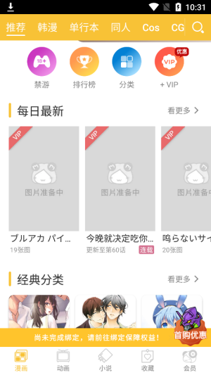 萌妹屋  v1.0.5图3