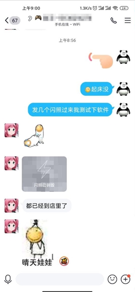 QQ闪照秒存下载  v3.0图4