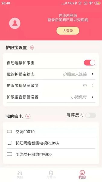 聪明熊  v1.7.9图3