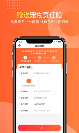 有点萌  v1.0.6图2