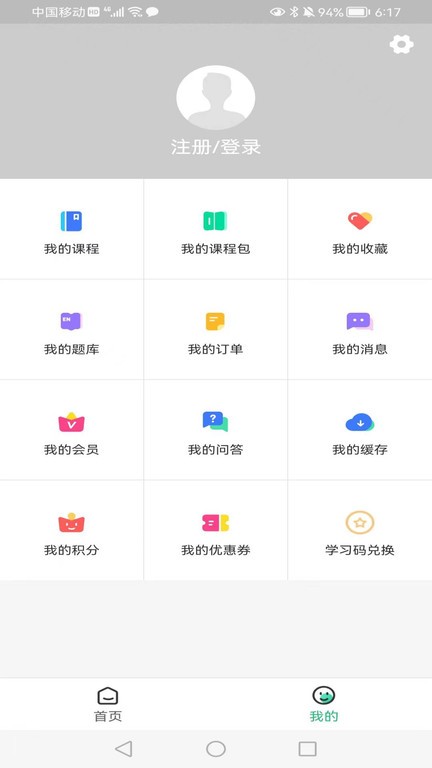 育尚未来  v1.5.0图2