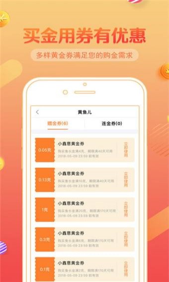 利安通小鑫花安卓版  v3.5.3图1