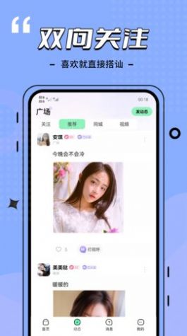 比信约玩下载  v4.0.2图3