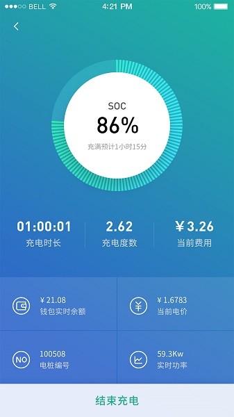 充电有道  v2.4.14图2