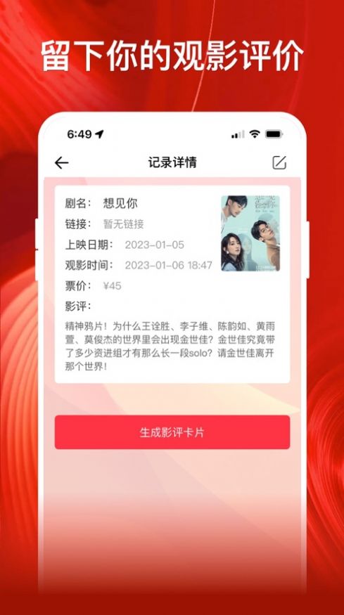 影记免费版  v1.2图3