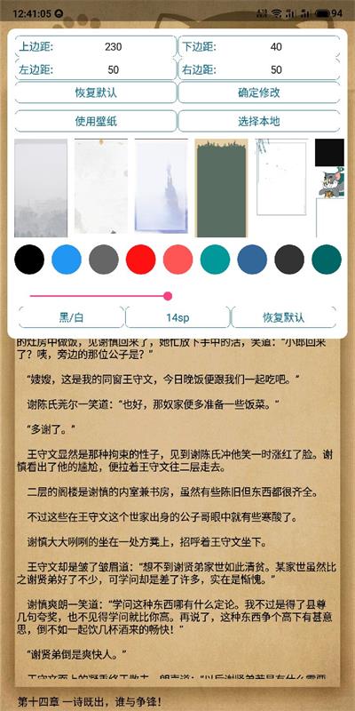 逍遥小说下载百度网盘  v1.17图2