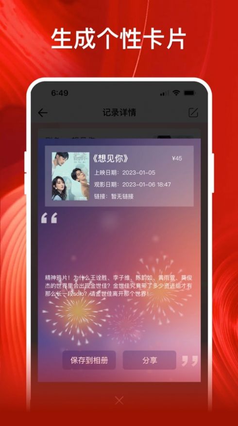 影记免费版  v1.2图1