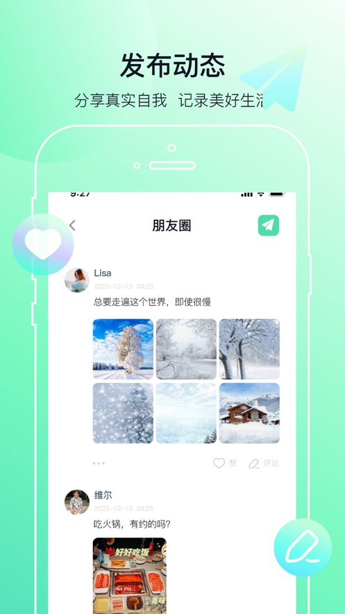 多小聊免费下载安装  v1.0.1图1