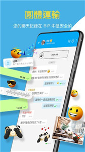 bip社交免费版  v1.2图2