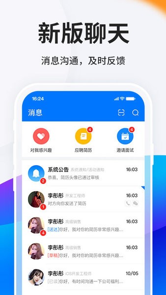 HR小助手台州人力网企业版  v5.7.4图1