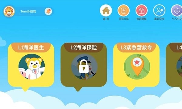 棒棒思维  v1.0.12图3