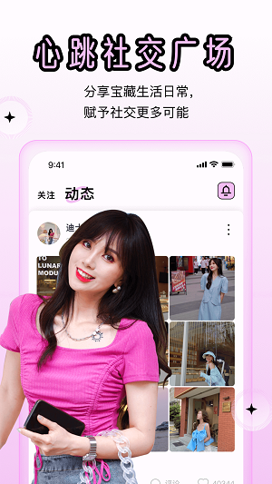 蜜里调婚小说简介  v1.0.1图1