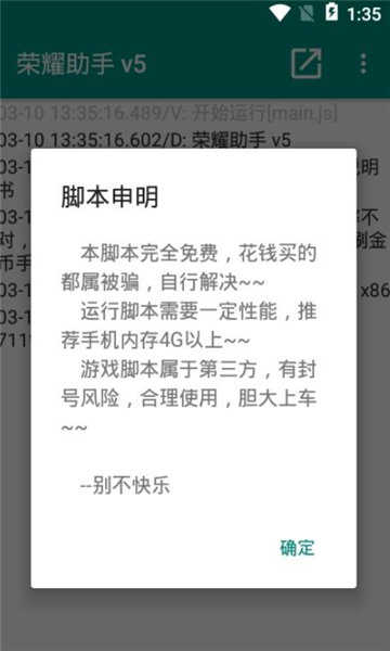 王者荣耀助手老版本  v8.5.21图1