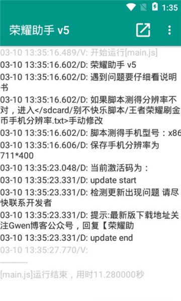 王者荣耀助手老版本安装包  v8.5.21图2