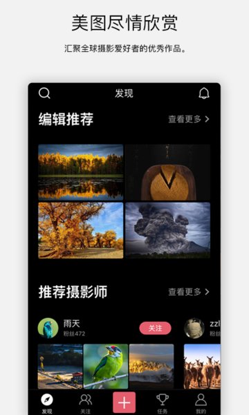 探图网  v2.4.2图1