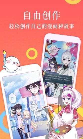 韩漫午夜漫画手机版  v1.3.0图2