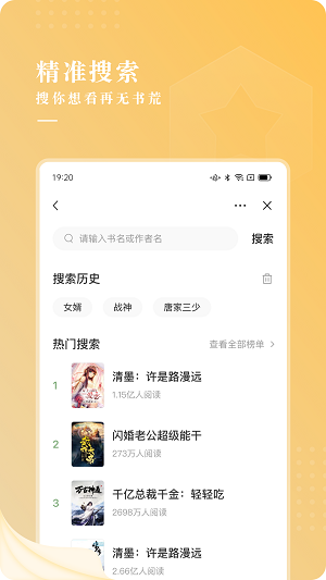 贪读小说app  v3.3.0图1