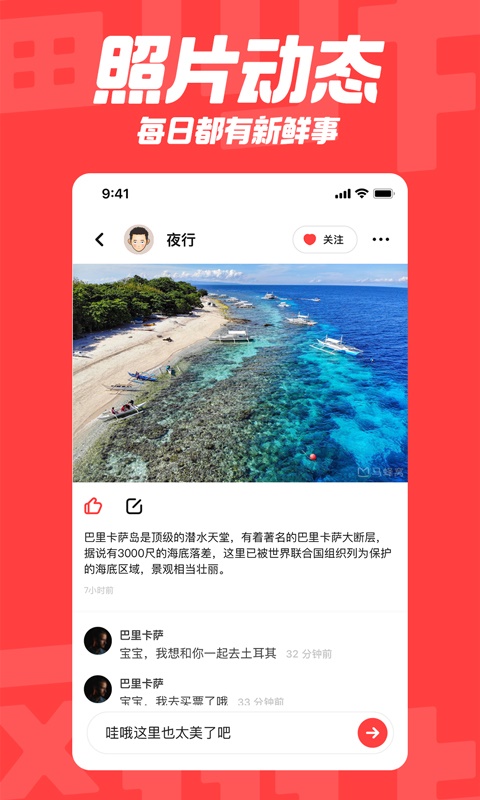 翻咔手机版  v1.0.0图1