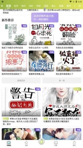 青梨小说阅读全文穿成黑化男主恶毒后妈双男主  v1.0.2图1