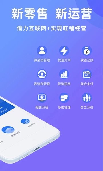 旺铺记账服装进销存  v2.9.7图2