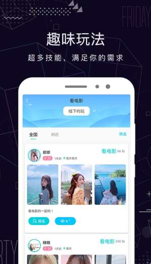 米陪2024  v3.0.1图2