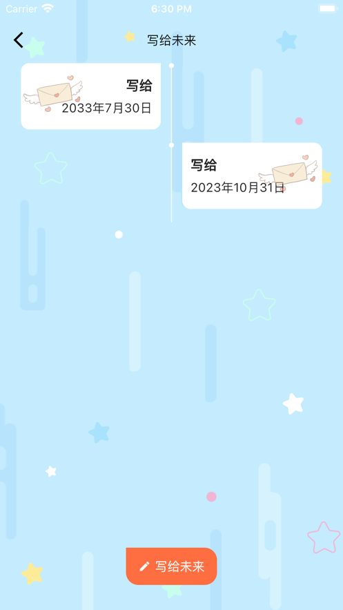时光信件2023  v1.0图2