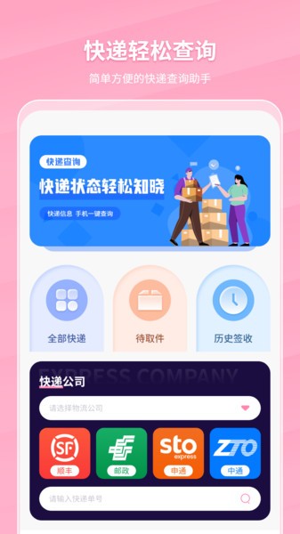 万能NFC门禁卡  v1.0图1