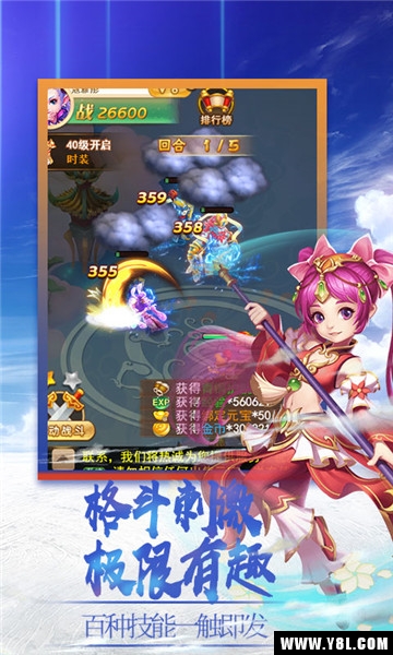 梦醉西游星耀版  v1.0.0图3