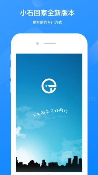 小石回家  v3.01.34图3