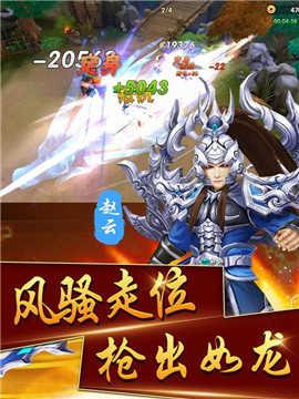 三国灵将  v1.5.3图1