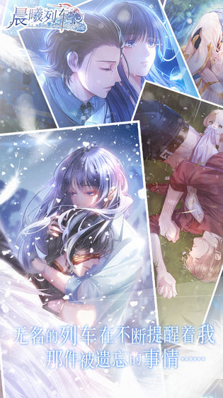 晨曦列车破解版最新版  v1.5.2图1