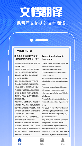 扫描翻译大全  v3.3.7图3