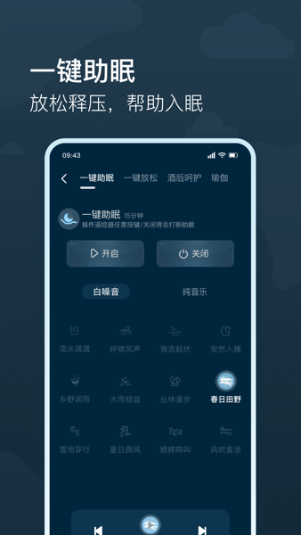 知梦  v3.1.6图1