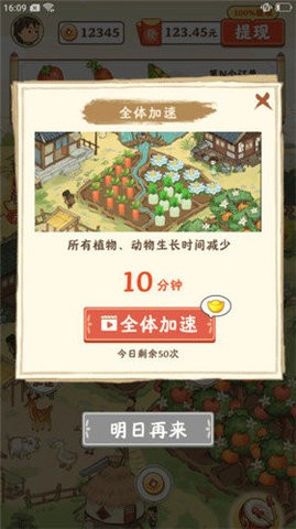 快乐家园  v1.0.1图2