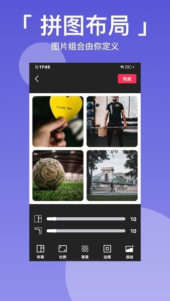 拼图九宫格  v2.7.2图2