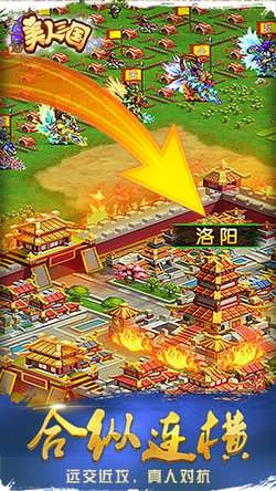 美人三国  v3.0.1图2